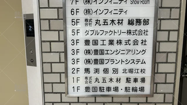 orig_西大橋_52_馬渕個別_北堀江校_３