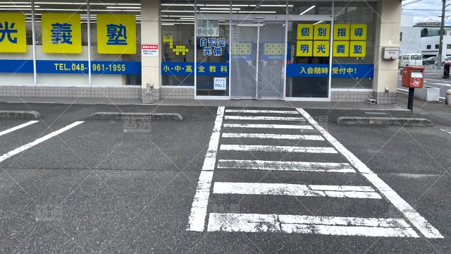 Orig 16 個別指導の明光義塾 60836 蒲生旭町教室 建物外観 2