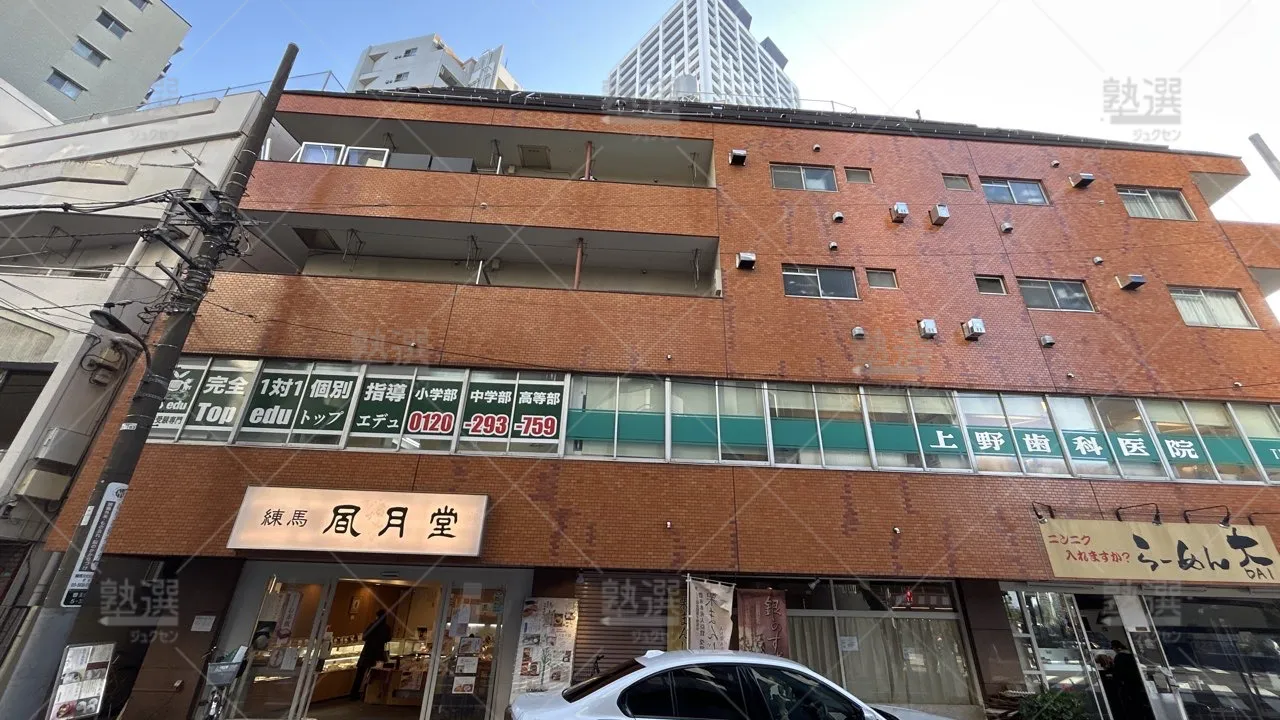 orig_中村橋_9_Topedu_練馬校_1