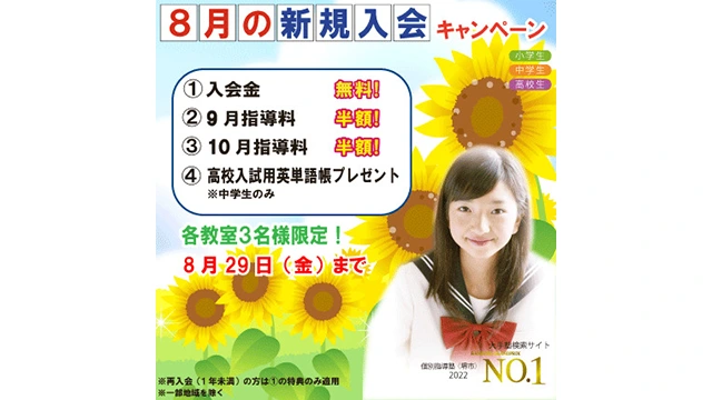 56 個別指導アップ学習会 Cp822up