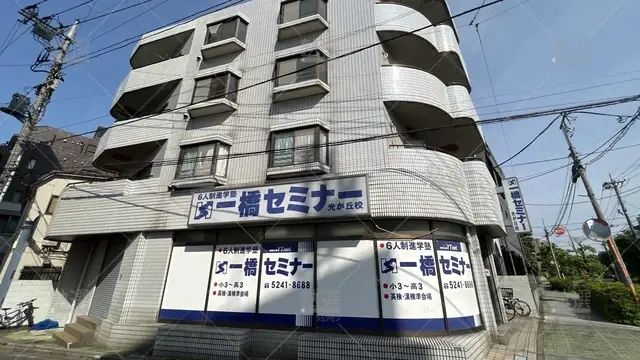 orig_光が丘_353_一橋セミナー_光が丘校_2