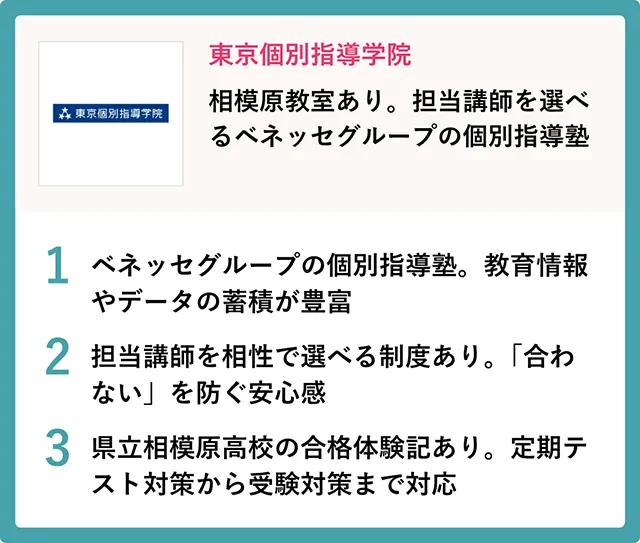 Tokyokobetsu Logo 15823