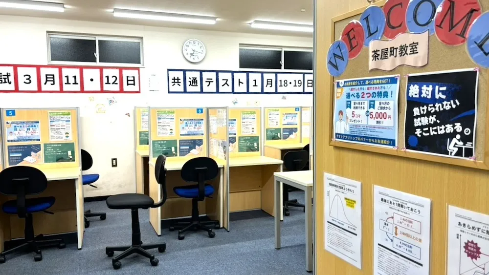 10278_茶屋町教室_教室内
