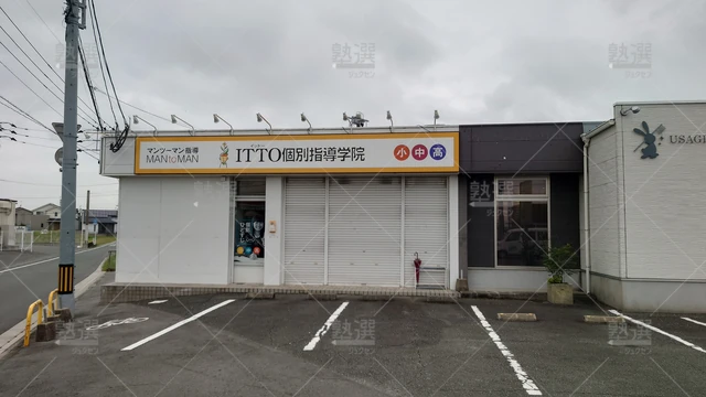 Orig 津福 20 Itto個別指導学院 福岡久留米安武校 1