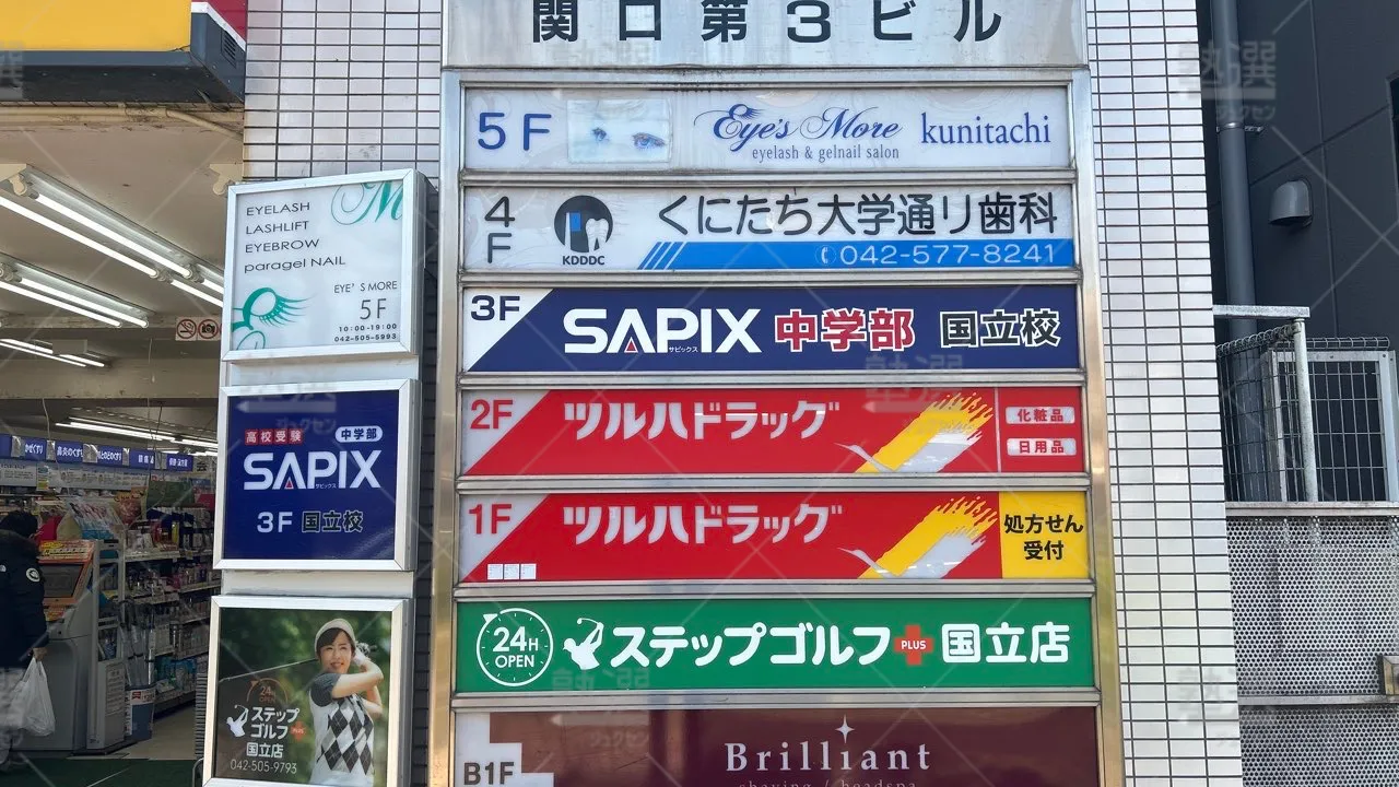 orig_国立_1473_SAPIX(サピックス)中学部_国立校 3