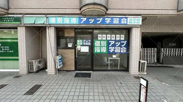 orig_天王寺_56_個別指導アップ学習会_文の里教室_1