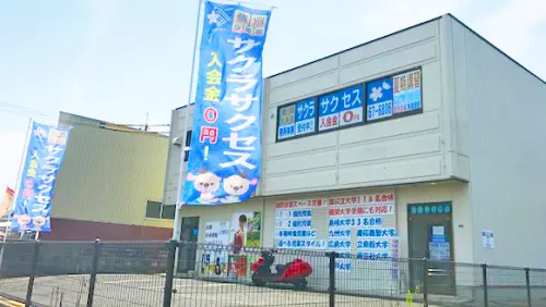 57037_個別指導塾サクラサクセス 個別指導塾 松江南高校前教室高校部_外観