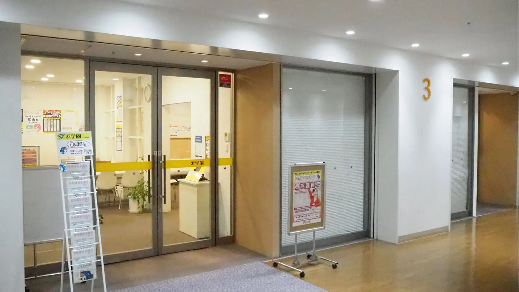 進学教室 浜学園_98_いずみ教室_教室の様子(1)