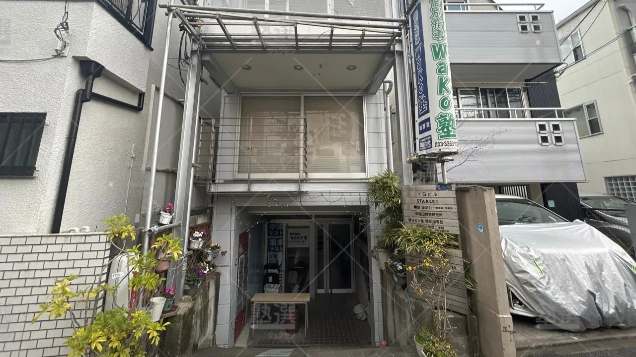 orig_落合_7357_WAKO塾_本校 1