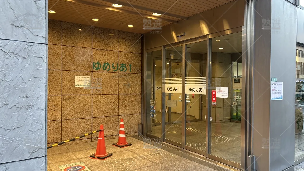 orig_大泉学園_2_東京個別指導学院_大泉学園 2