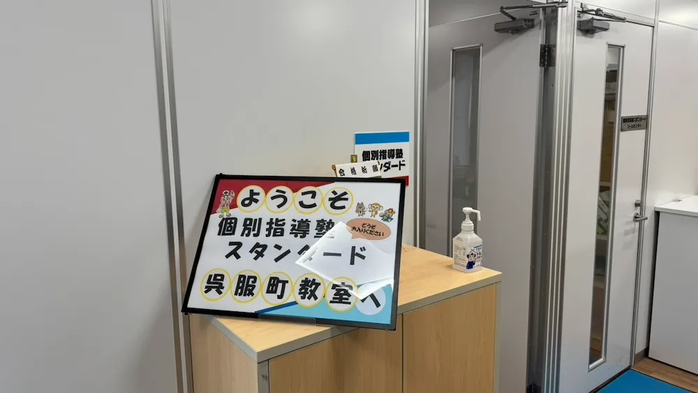 10486_呉服町教室_教室内