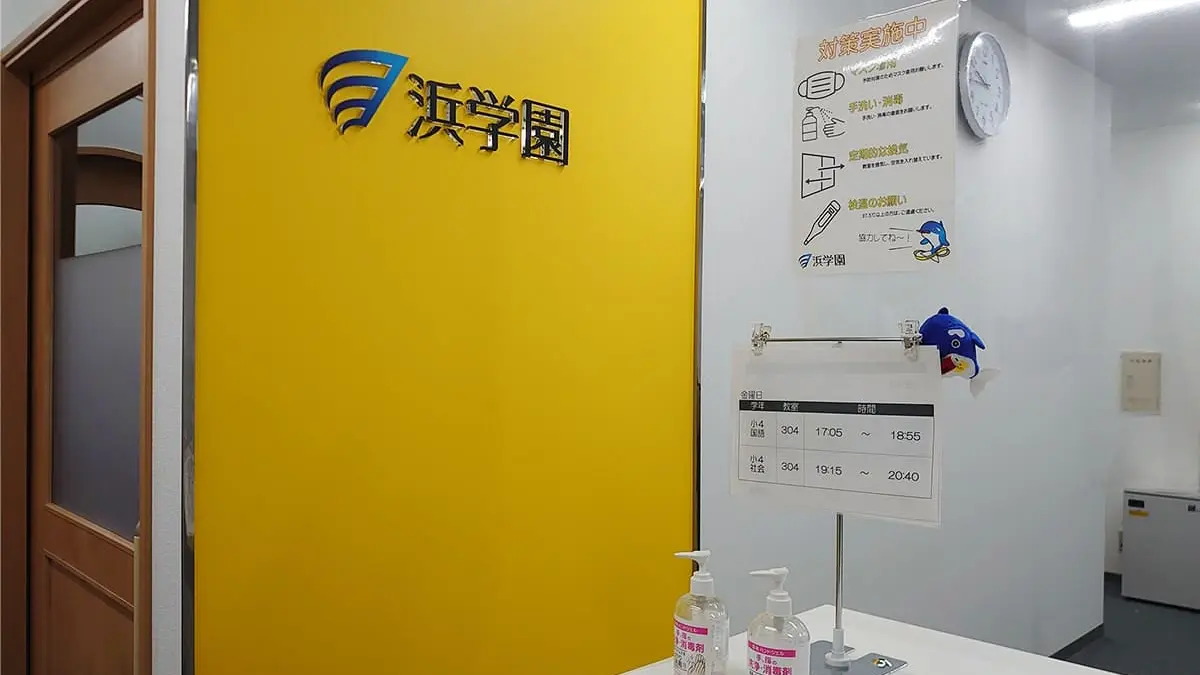 進学教室 浜学園_98_一宮教室_教室の様子(2)