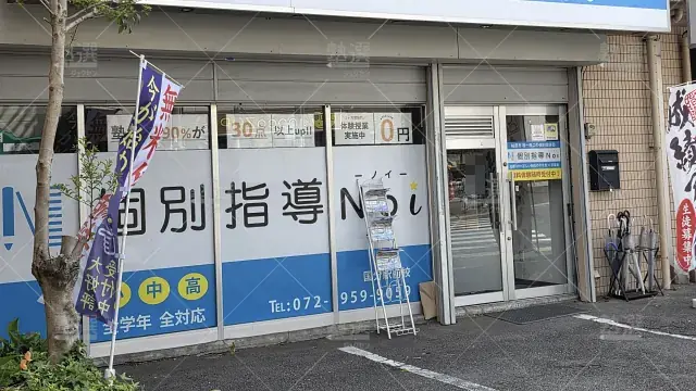 orig_河内国分_1496_個別指導noi_河内国分校_1