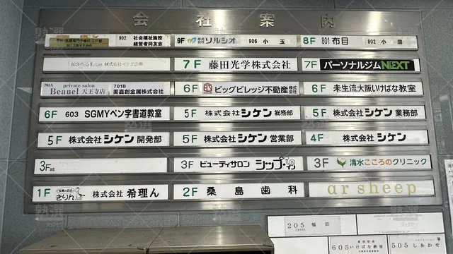 orig_寺田町_956_受験・医療専門予備校 江戸塾_大阪天王寺校_4