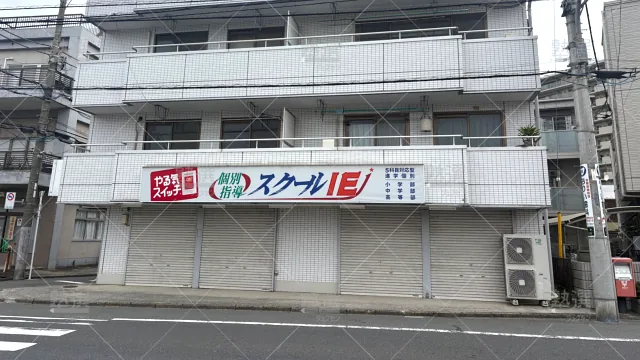 Orig 18 スクールie 124966 土支田校 1 1