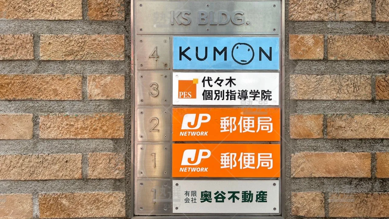 orig_喜多見_7_代々木個別指導学院_狛江校 3