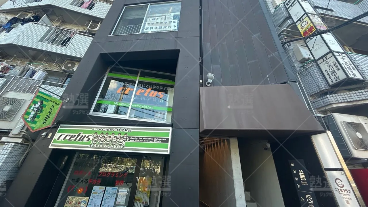 orig_二子玉川_2323_こどもクラブ_二子玉川教室 1