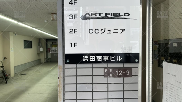 orig_西大橋_3524_Eccジュニア_なにわ筋新町教室_3