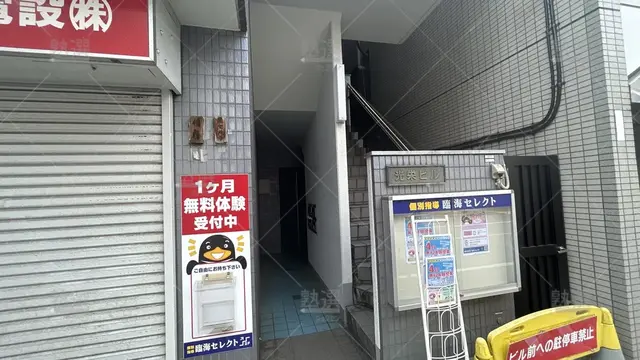 orig_学芸大学_231_臨海セミナー　個別指導セレクト_学芸大学校_2