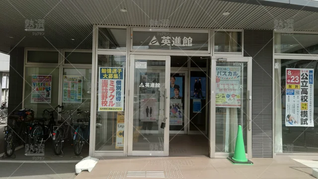 Orig 久留米 147 英進館の個別指導 パスカル 久留米本館1