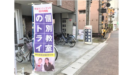個別教室トライ_61490_栗林公園駅前校_外観