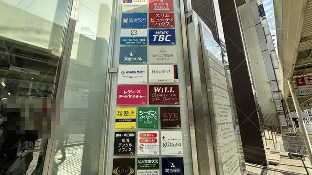 orig_天王寺_95_関西個別指導学院_天王寺_4