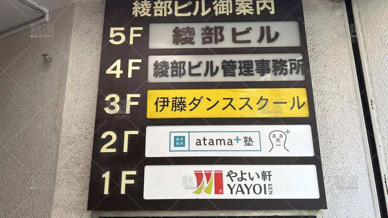 orig_金町_7446_進学個別 atama+(アタマプラス)塾_atama+ 塾 金町校 3