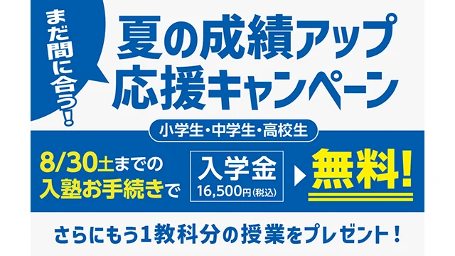 223 Kec個別・kec志学館個別 Cp801