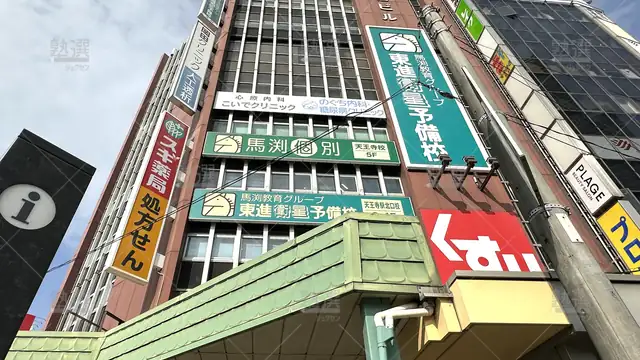 orig_天王寺_23_東進ハイスクール／東進衛星予備校_東進衛星予備校 天王寺駅北口校_1
