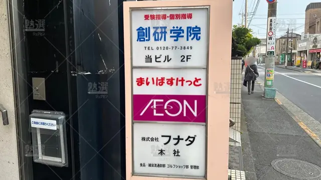 orig_池上_96_創研学院_池上校_3