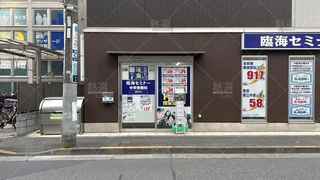 orig_蒲田_229_臨海セミナー 中学受験科 池上校_池上校