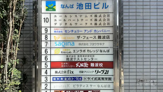 orig_難波_24_武田塾_難波校_2