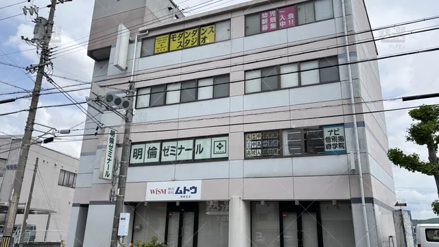 Orig 東岡崎 2087 明倫ゼミナール 高校部 東岡崎校 1