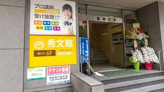 1587 秀文館 Top 1