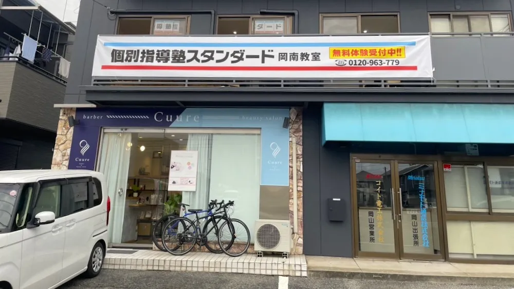 10266_岡南教室_外観