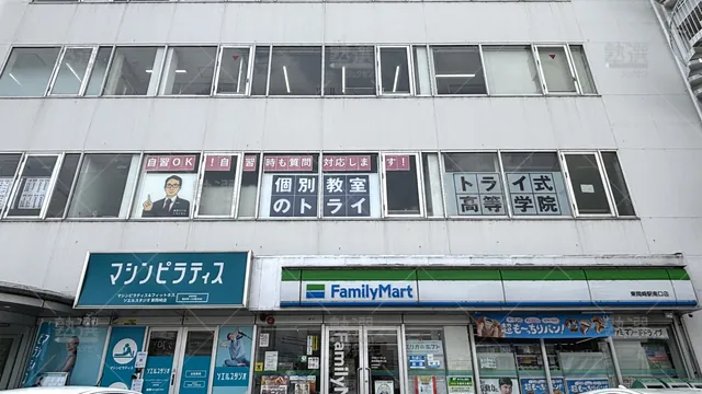 Orig 東岡崎 21 個別教室のトライ 東岡崎駅前校 1