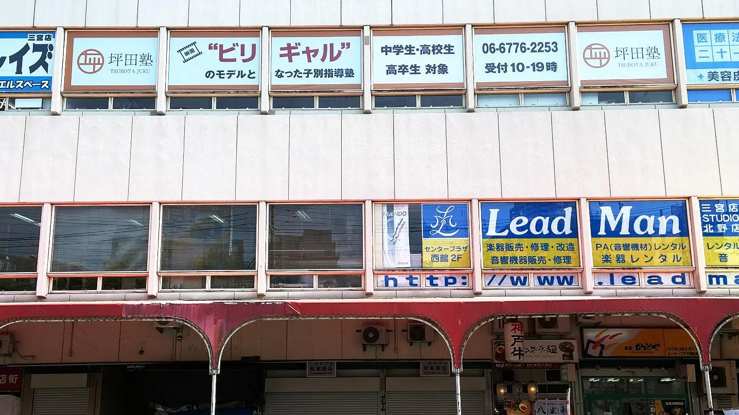 坪田塾_75521_神戸三宮校_外観