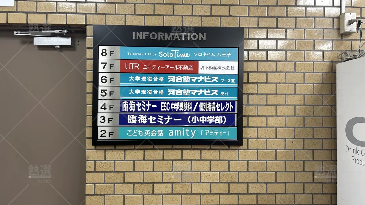 orig_北野_4_臨海セミナー 小中学部_八王子北校_3