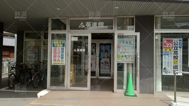 Orig 久留米 1546 図形専門講座「kiwami Aaa+図形の極」 英進館 久留米本館