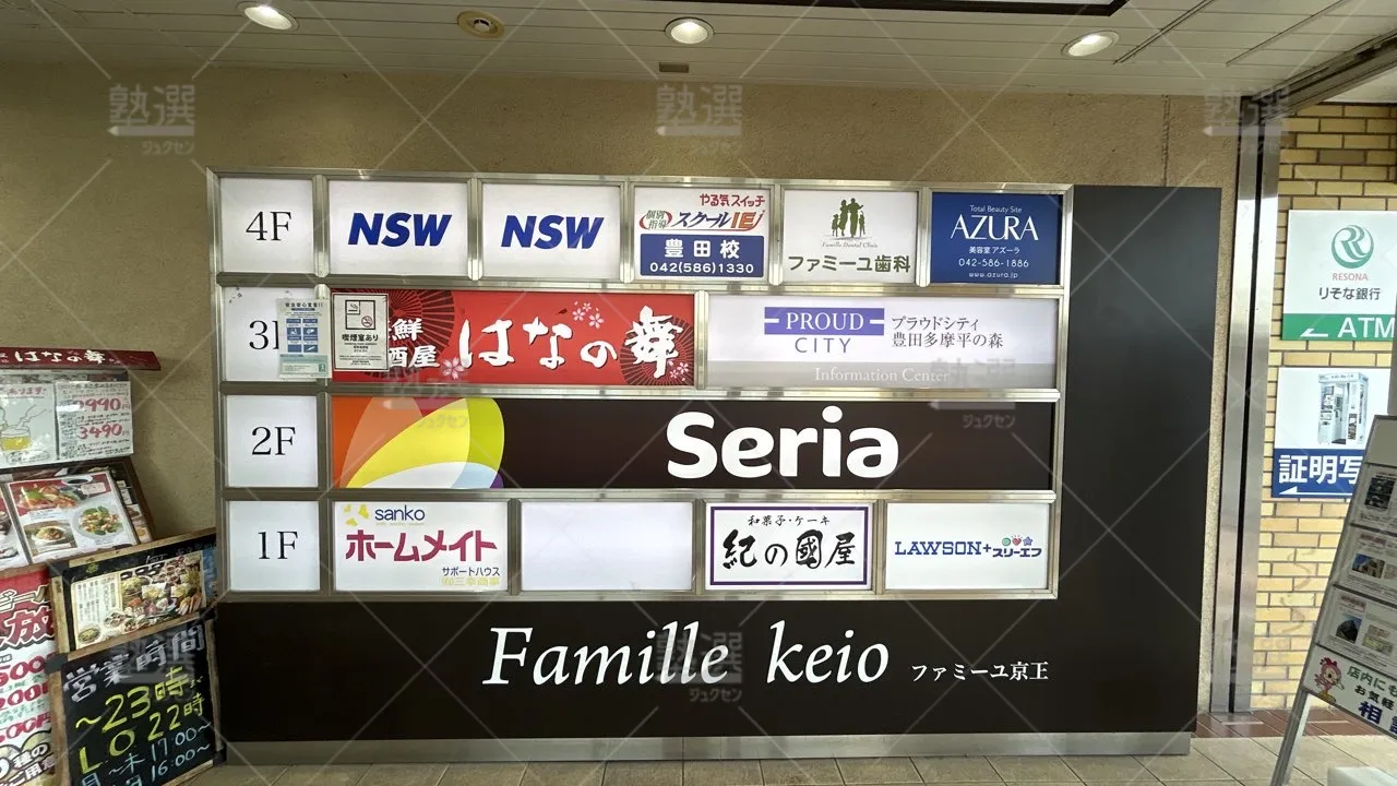 orig_南平_18_スクールie_豊田校_1
