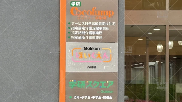 Orig 1453 学研caiスクール 73289 西船橋校 2 1