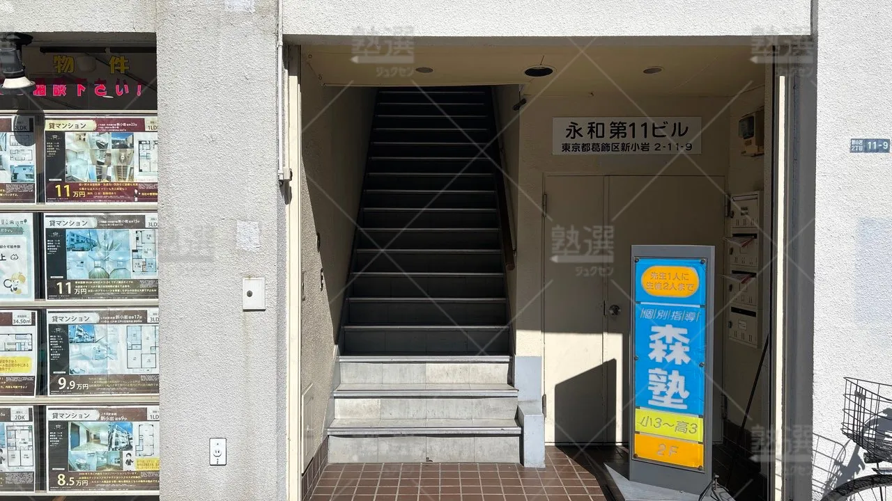 orig_新小岩_1938_個別学習塾『DOJO』_森塾 新小岩校 2