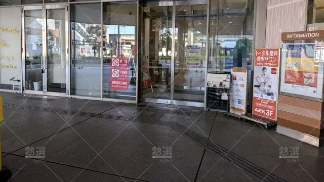 Orig 296 大学受験予備校のトライ 75777 越谷駅前校 1 2