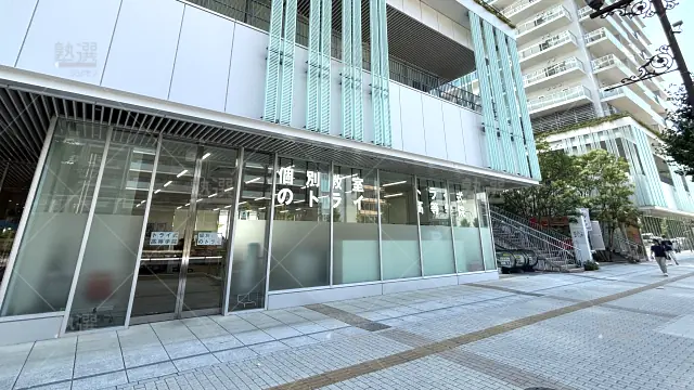Orig 21 個別教室のトライ 61311 豊橋駅前校 1 1