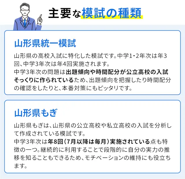 SEO Yamagata 07