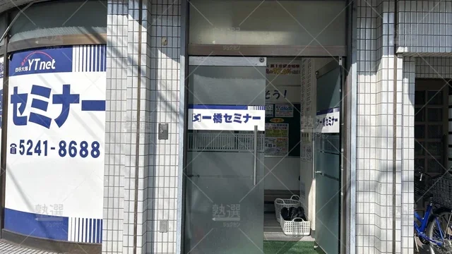orig_光が丘_353_一橋セミナー_光が丘校_1