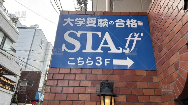 orig_市ケ谷_4433_数学専門塾STAff_本校_3