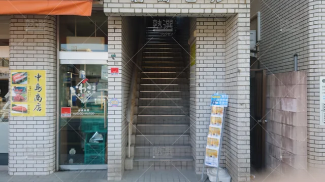 Orig 香椎 154 個別指導塾ノーバス 香椎駅前校