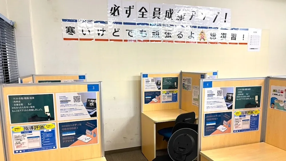 10325_倉吉教室_教室内