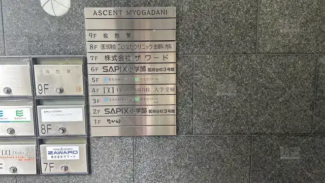 orig_茗荷谷_13_栄光ゼミナール_茗荷谷校_3